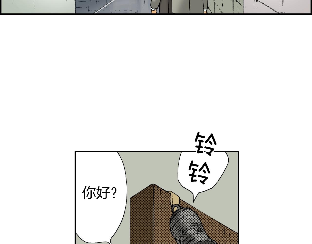 《琉璃宫梦幻古物店》第37话 伞（上） 第19页