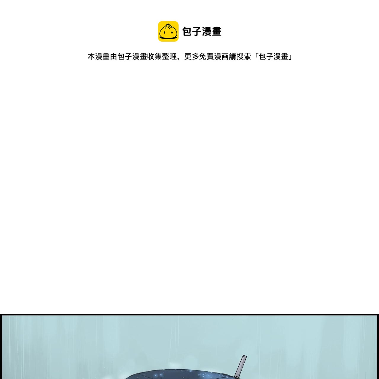 《琉璃宫梦幻古物店》第37话 伞（上） 第1页