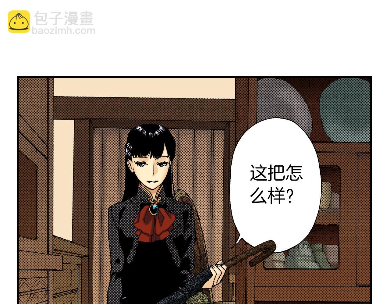 《琉璃宫梦幻古物店》第37话 伞（上） 第23页