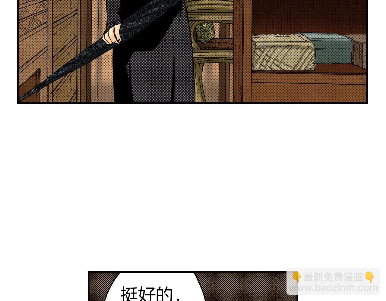 《琉璃宫梦幻古物店》第37话 伞（上） 第24页