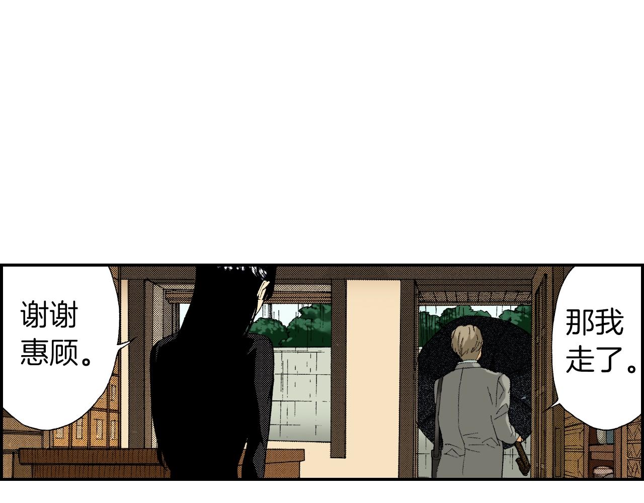 《琉璃宫梦幻古物店》第37话 伞（上） 第26页