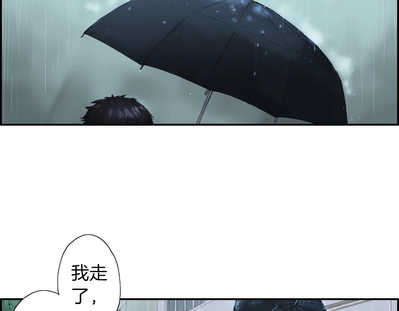 《琉璃宫梦幻古物店》第37话 伞（上） 第2页
