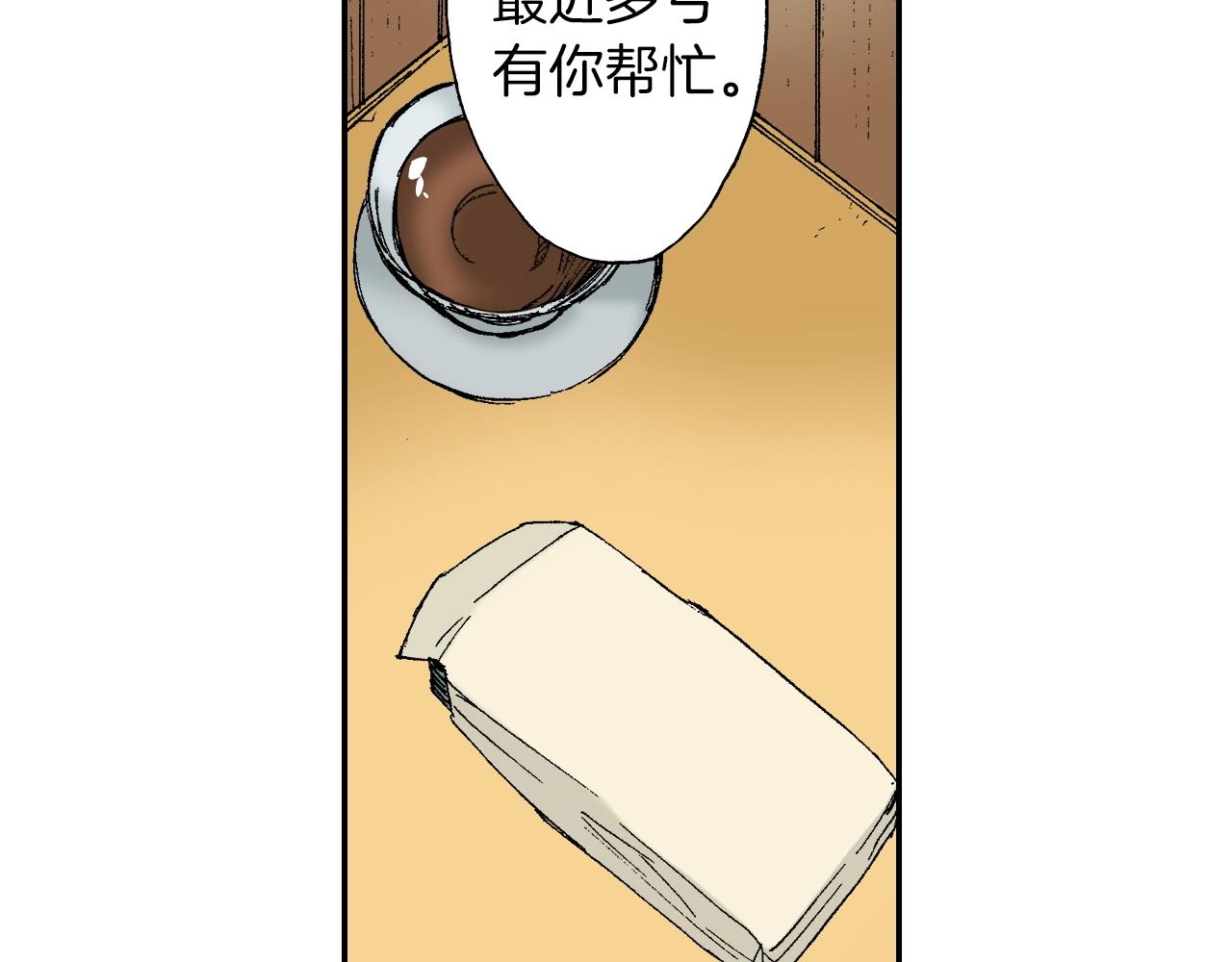 《琉璃宫梦幻古物店》第37话 伞（上） 第32页