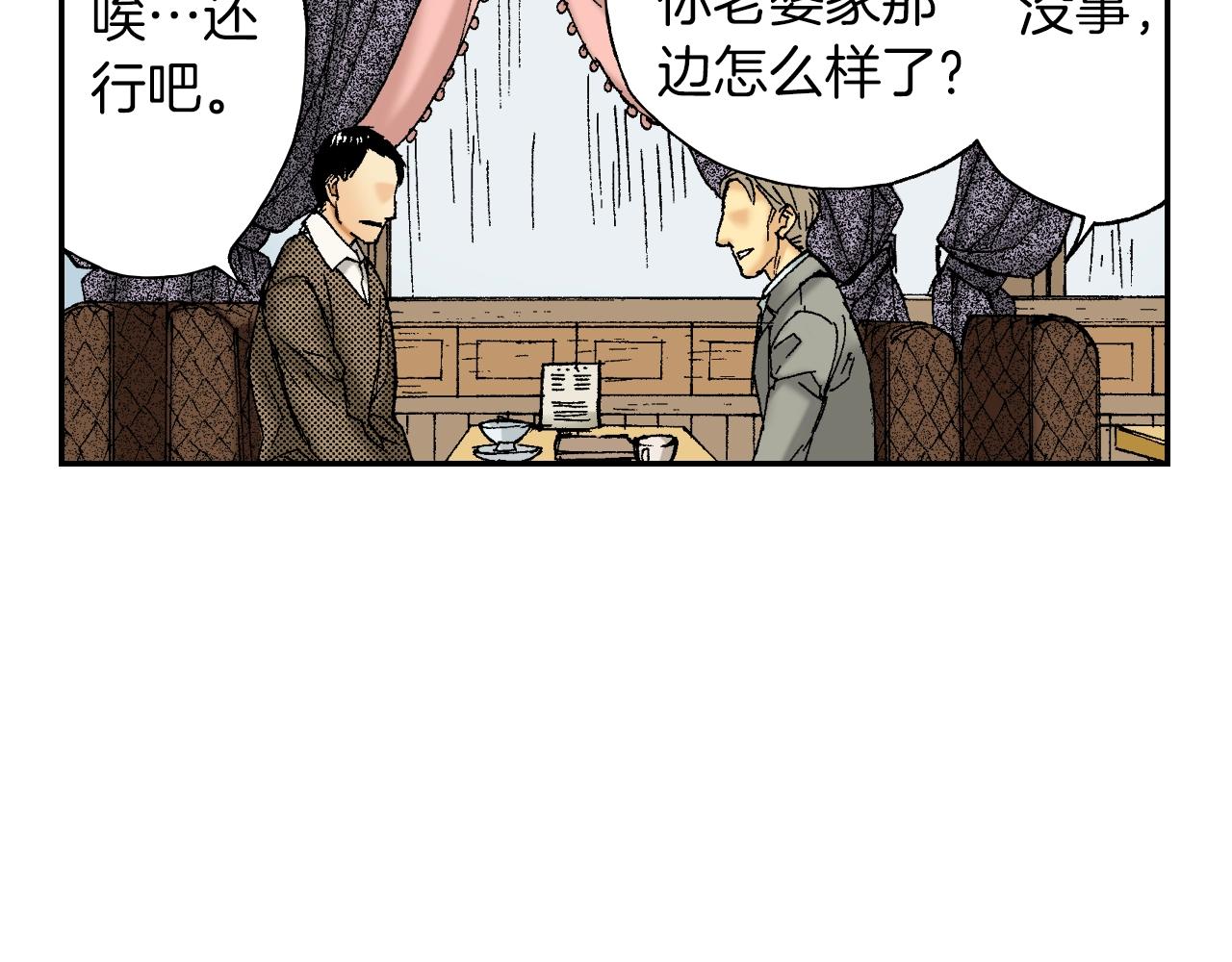 《琉璃宫梦幻古物店》第37话 伞（上） 第34页
