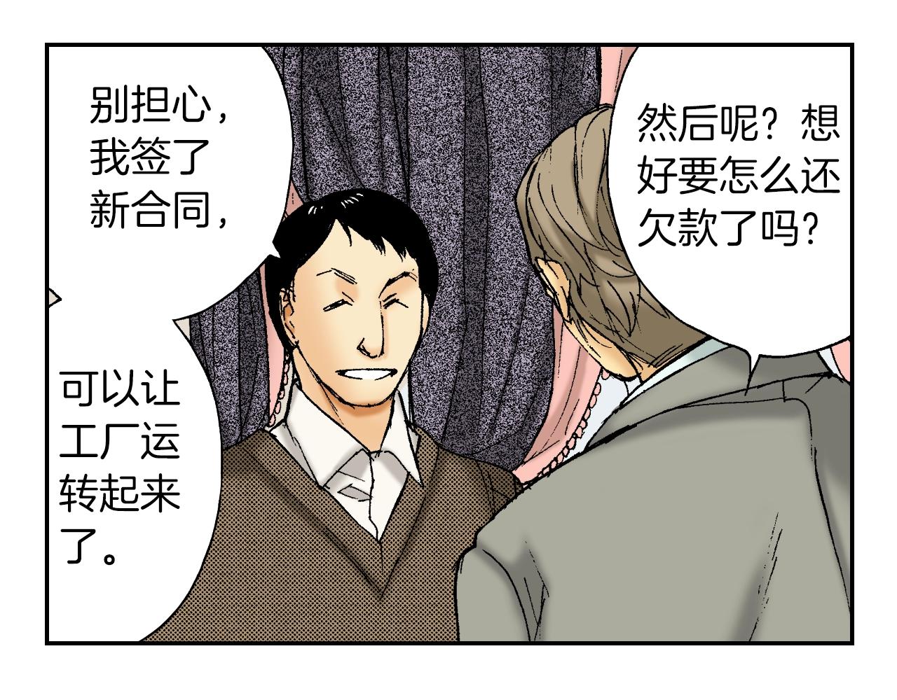 《琉璃宫梦幻古物店》第37话 伞（上） 第35页