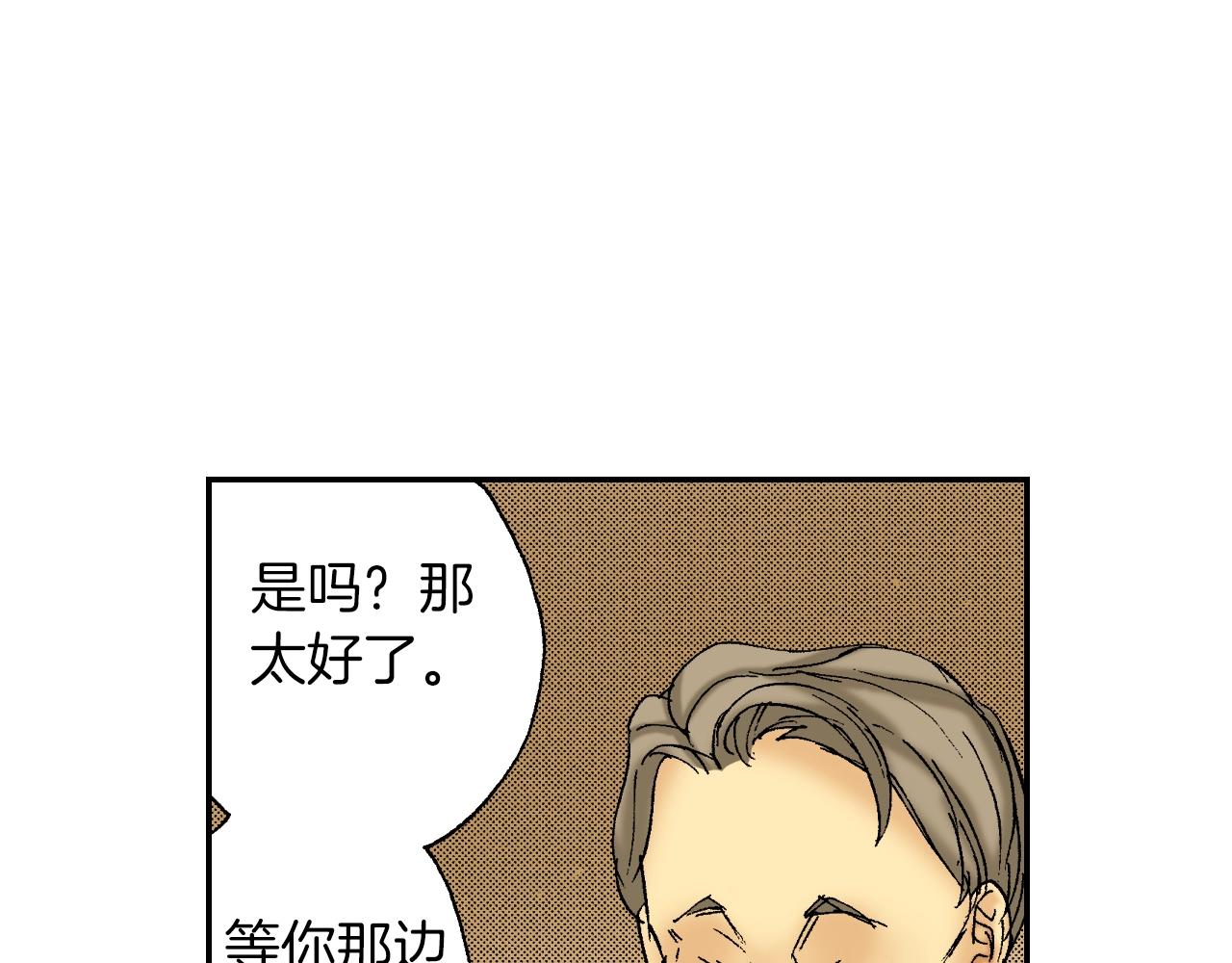 《琉璃宫梦幻古物店》第37话 伞（上） 第36页