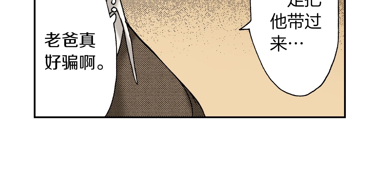 《琉璃宫梦幻古物店》第37话 伞（上） 第39页