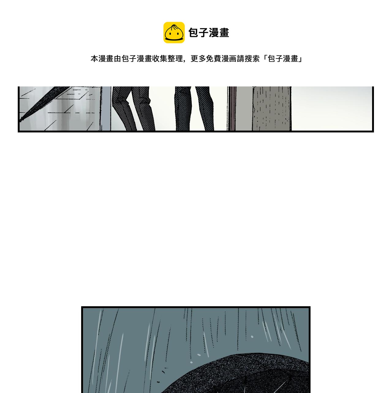 《琉璃宫梦幻古物店》第37话 伞（上） 第41页