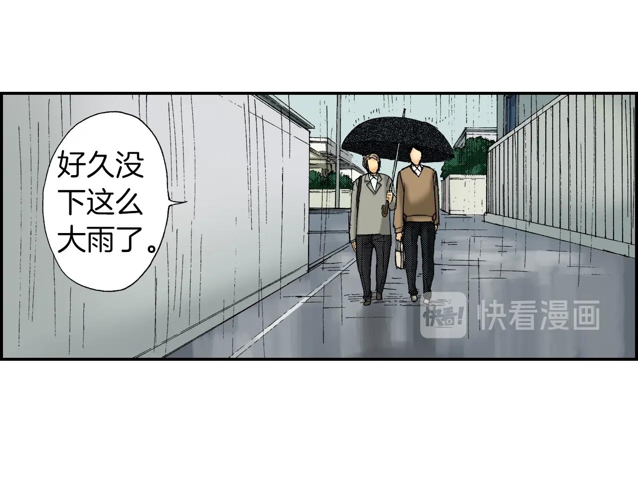 《琉璃宫梦幻古物店》第37话 伞（上） 第43页