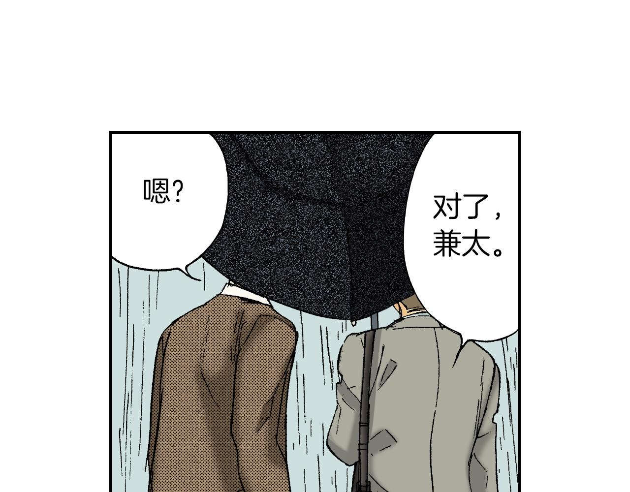 《琉璃宫梦幻古物店》第37话 伞（上） 第44页