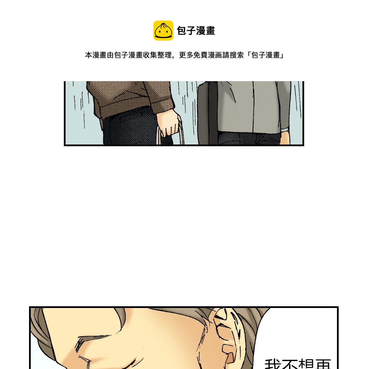 《琉璃宫梦幻古物店》第37话 伞（上） 第45页