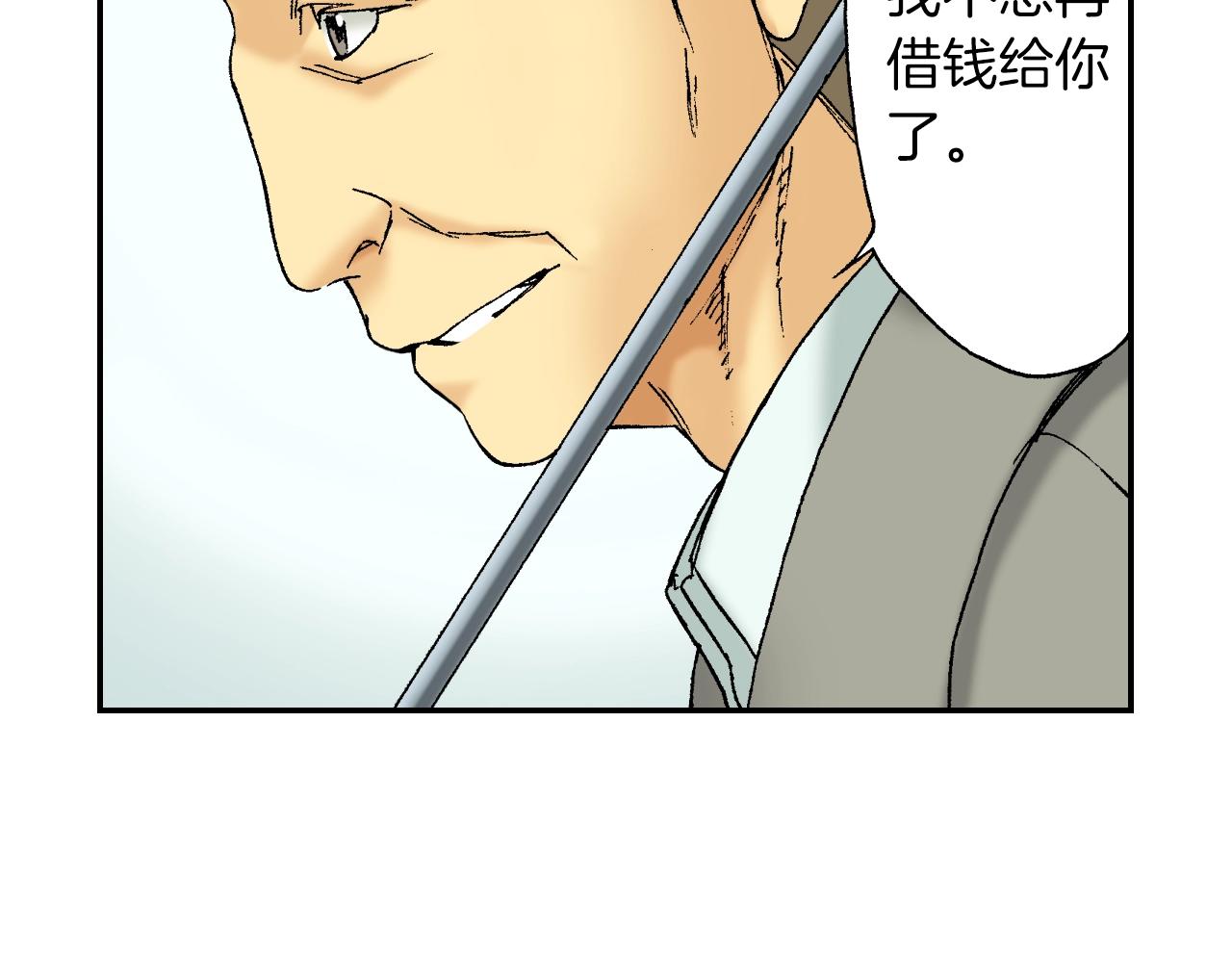 《琉璃宫梦幻古物店》第37话 伞（上） 第46页