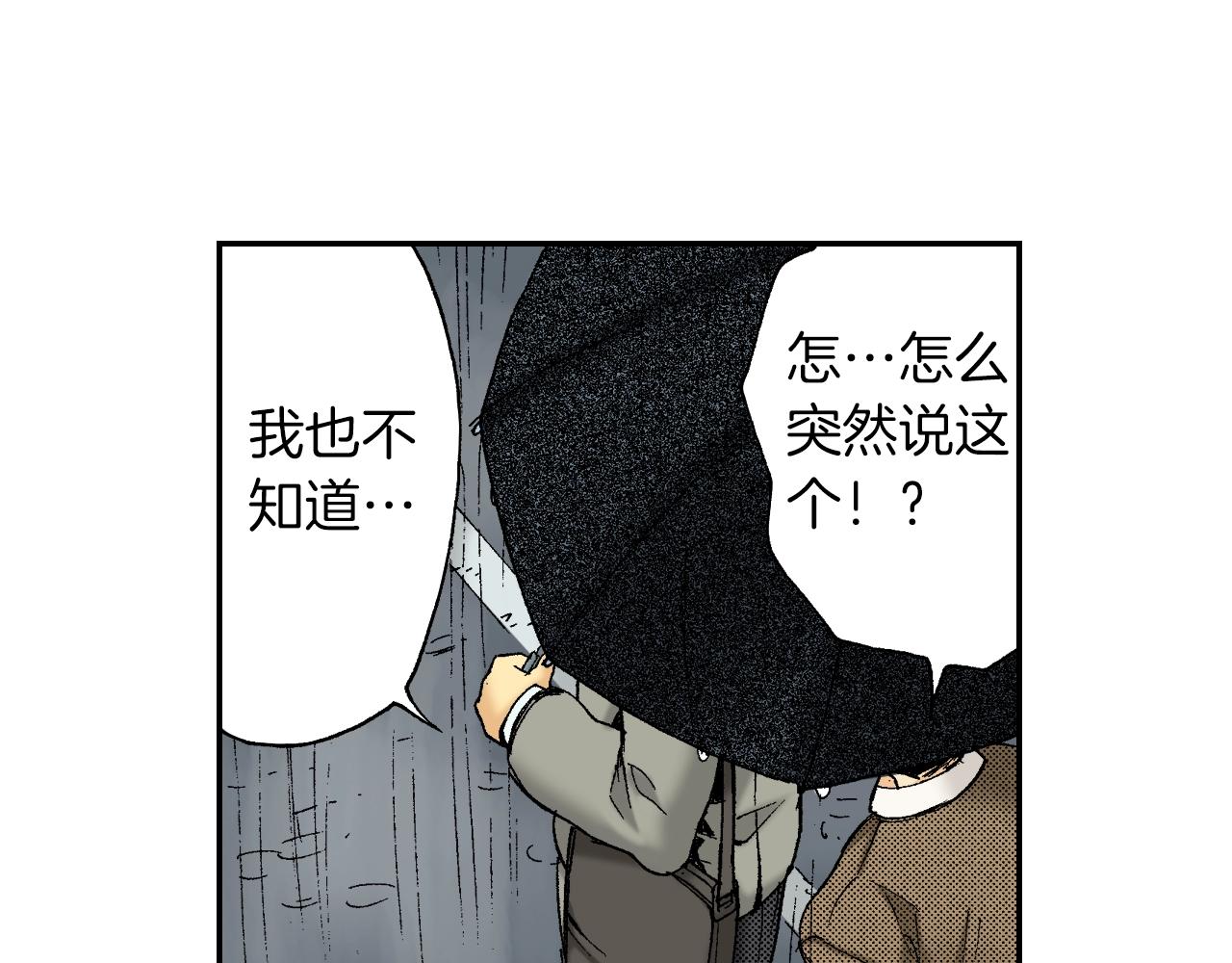 《琉璃宫梦幻古物店》第37话 伞（上） 第47页