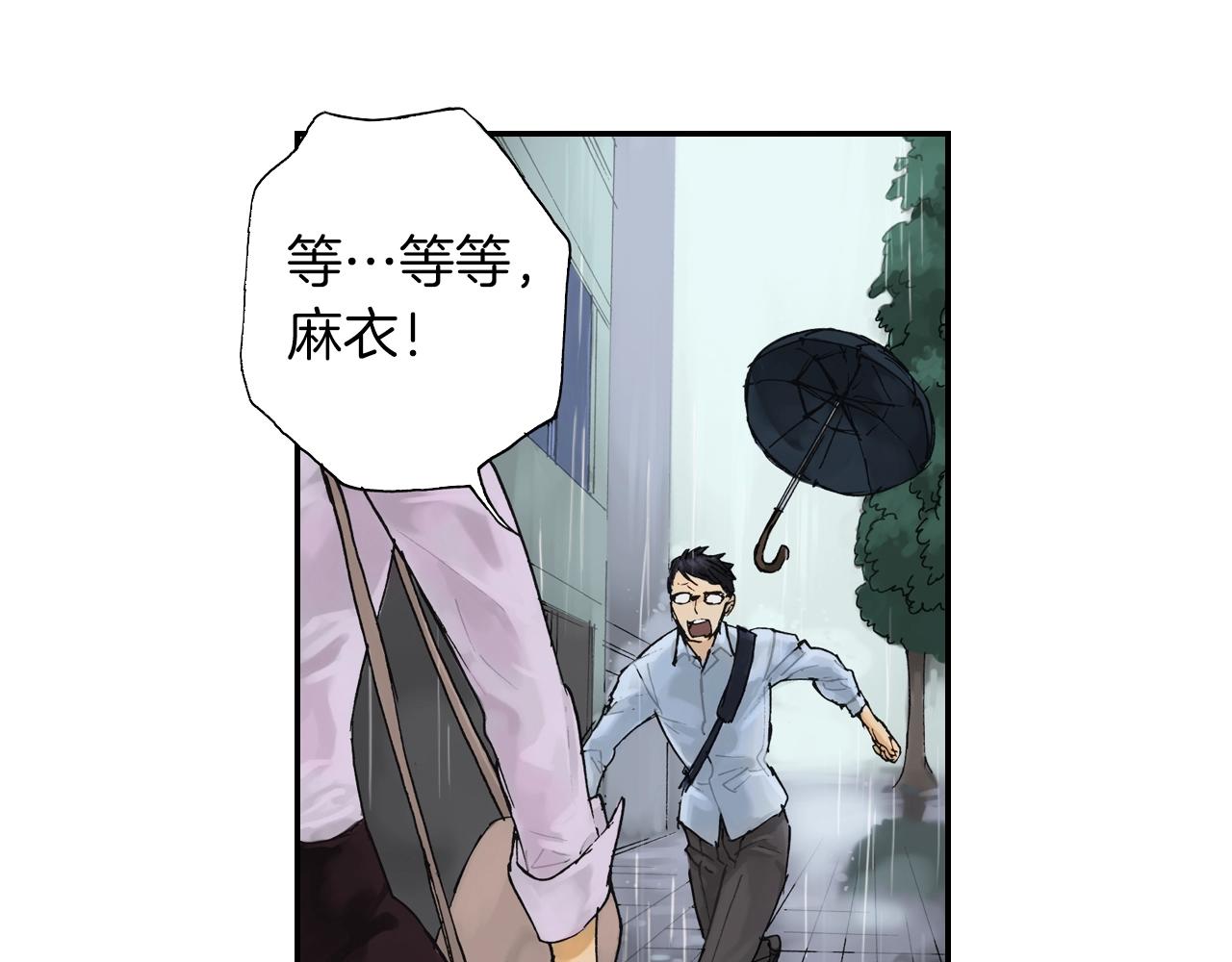 《琉璃宫梦幻古物店》第37话 伞（上） 第4页