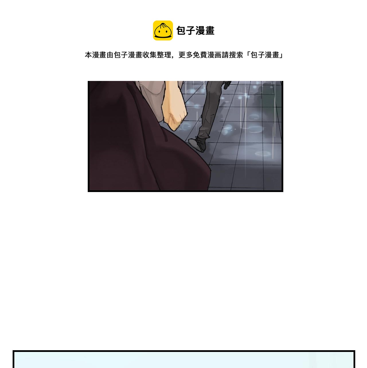 《琉璃宫梦幻古物店》第37话 伞（上） 第5页
