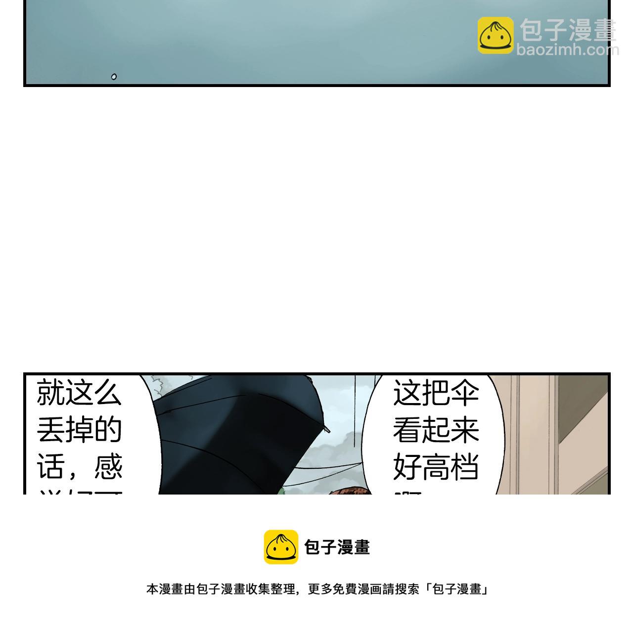 《琉璃宫梦幻古物店》第37话 伞（上） 第9页