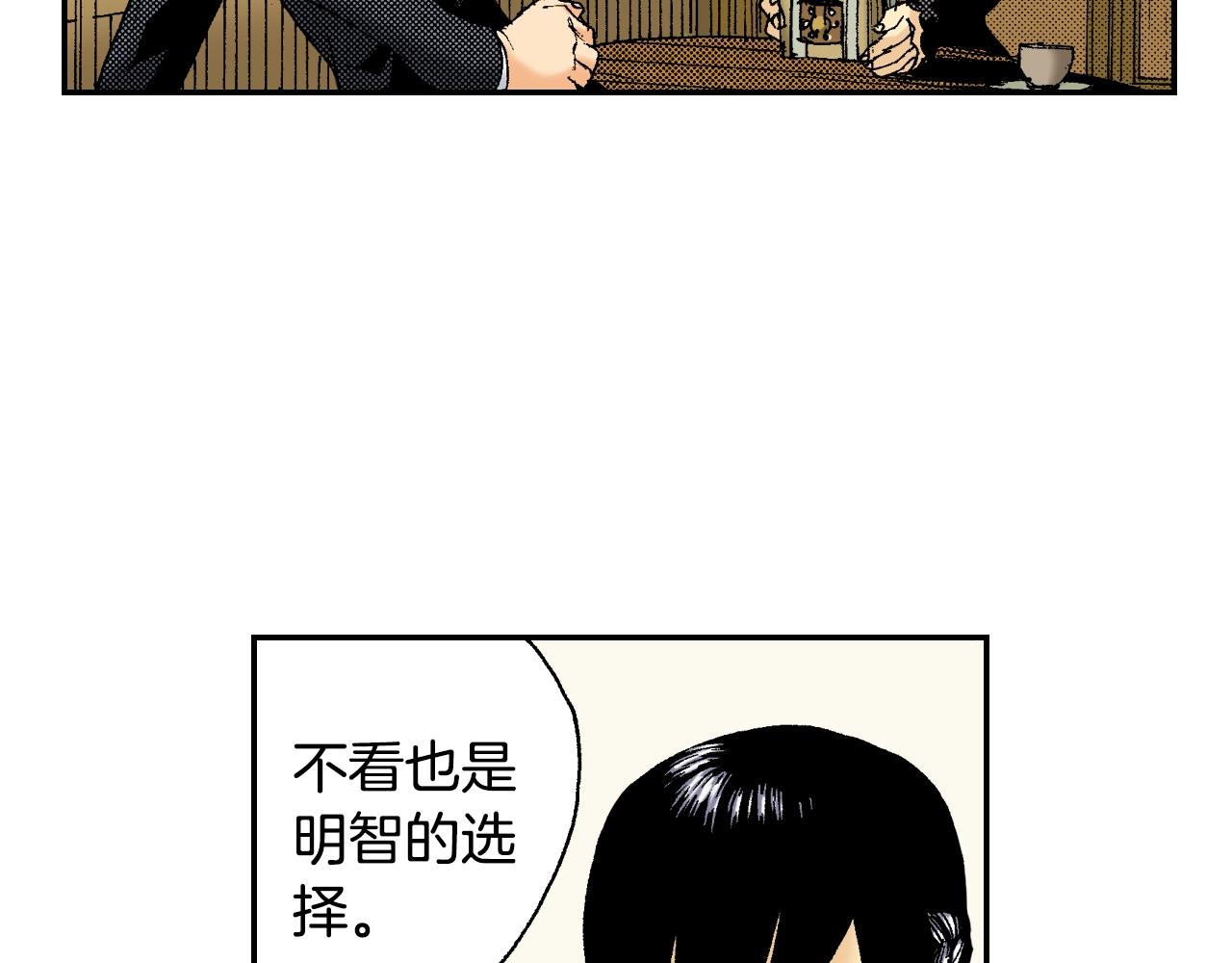 《琉璃宫梦幻古物店》第36话 人心易变（下） 第15页
