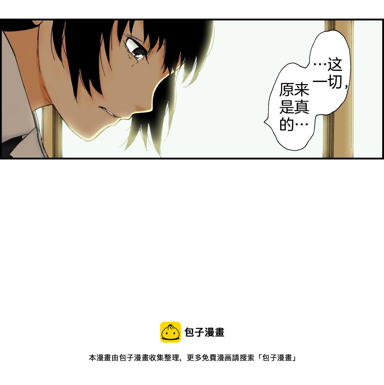 《琉璃宫梦幻古物店》第36话 人心易变（下） 第17页