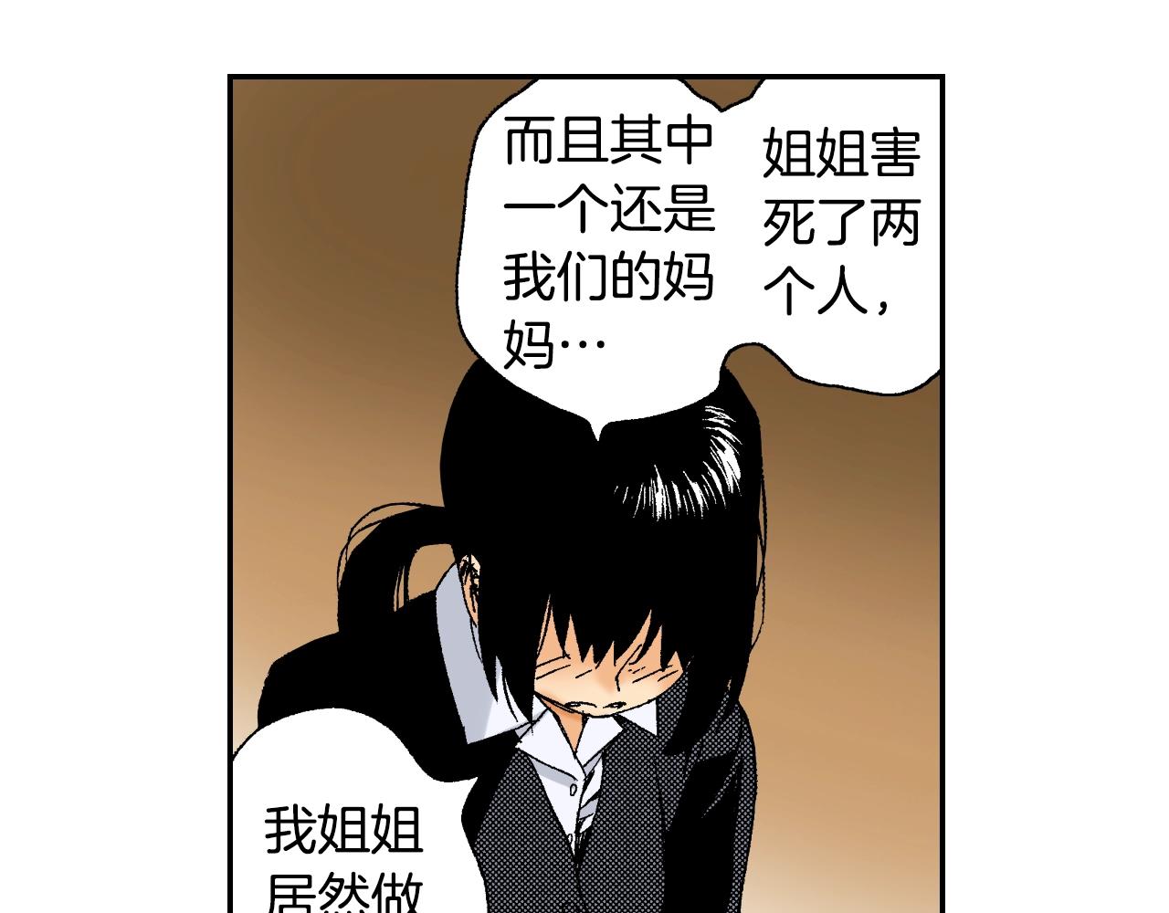 《琉璃宫梦幻古物店》第36话 人心易变（下） 第18页