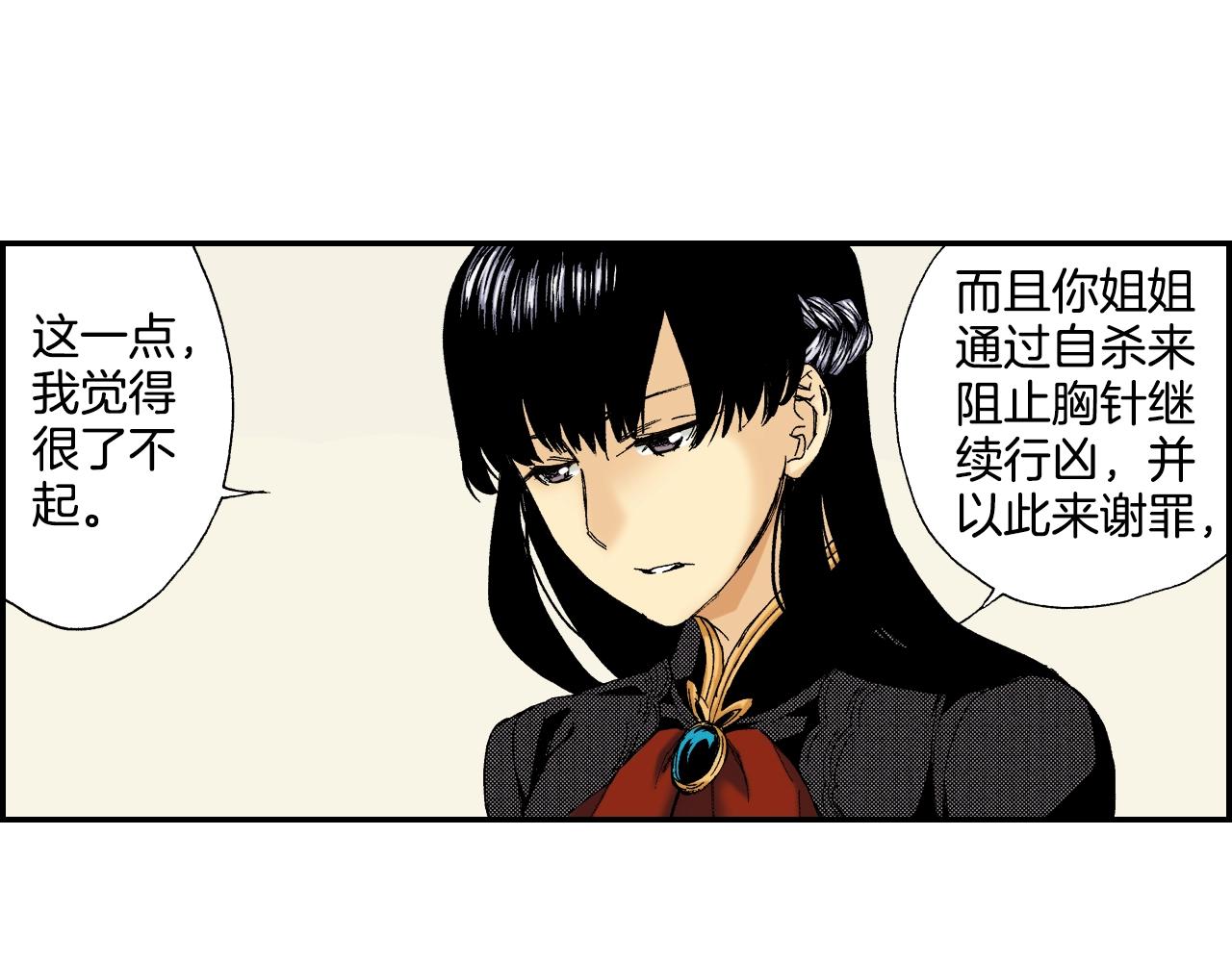 《琉璃宫梦幻古物店》第36话 人心易变（下） 第22页