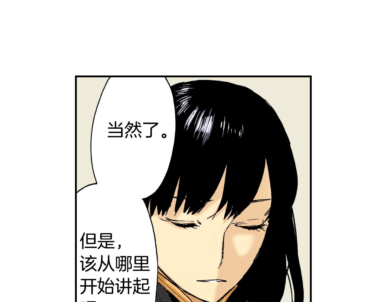 《琉璃宫梦幻古物店》第36话 人心易变（下） 第28页