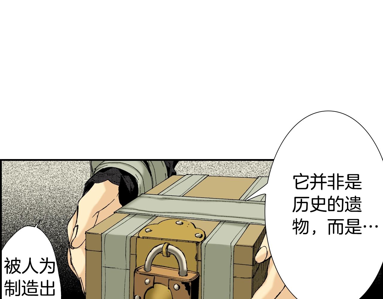 《琉璃宫梦幻古物店》第36话 人心易变（下） 第31页