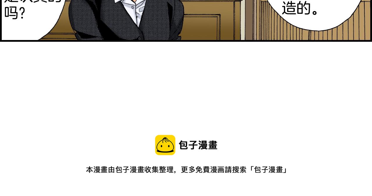 《琉璃宫梦幻古物店》第36话 人心易变（下） 第33页