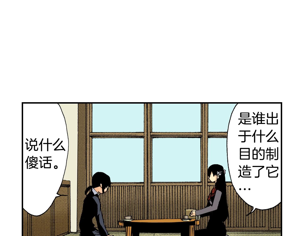 《琉璃宫梦幻古物店》第36话 人心易变（下） 第35页