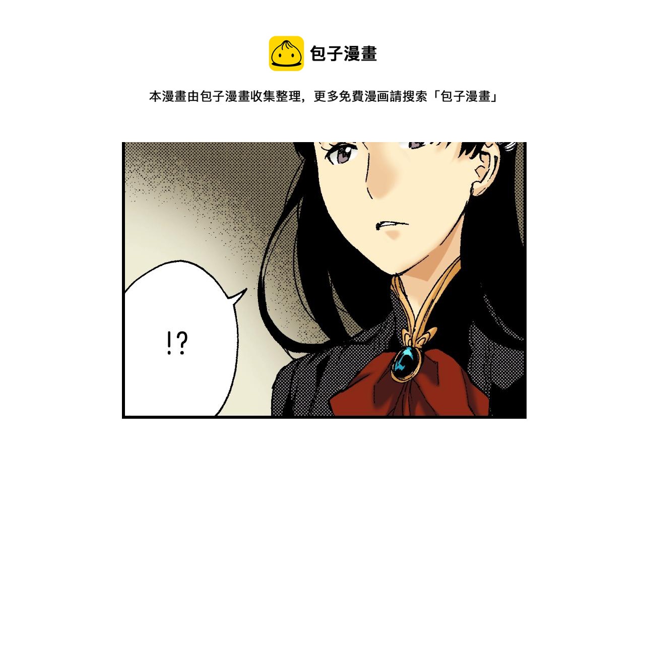 《琉璃宫梦幻古物店》第36话 人心易变（下） 第37页