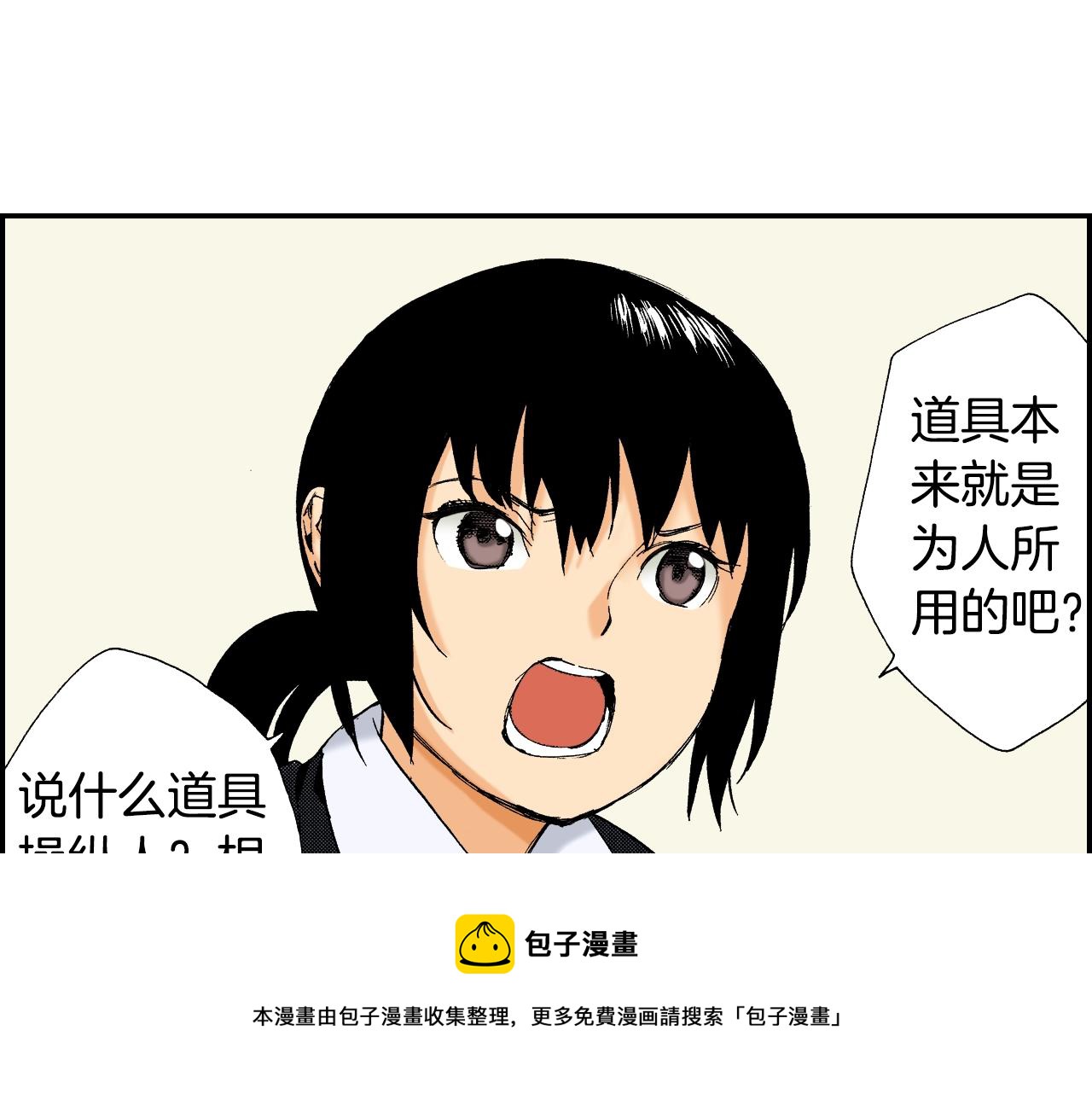 《琉璃宫梦幻古物店》第36话 人心易变（下） 第41页