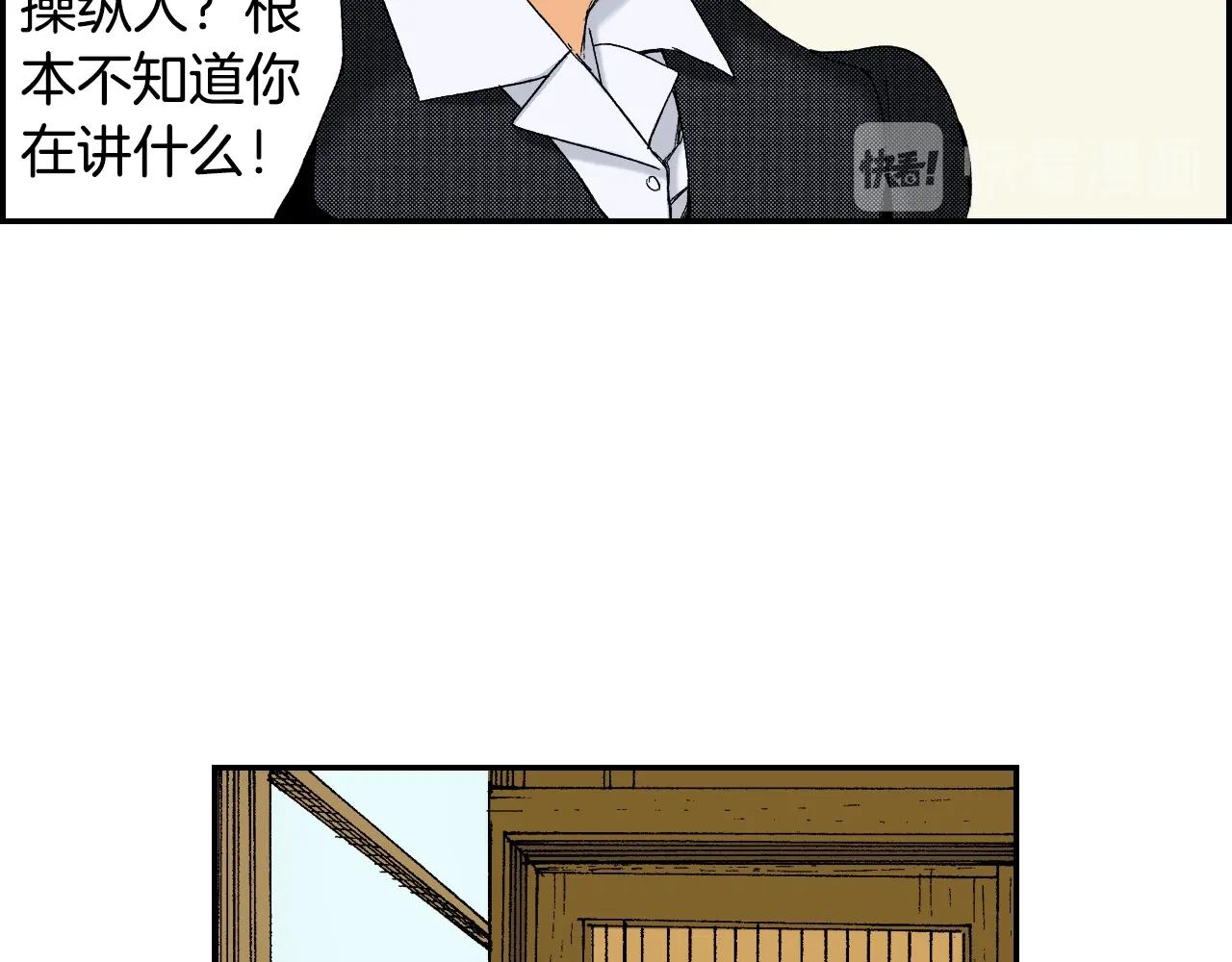 《琉璃宫梦幻古物店》第36话 人心易变（下） 第42页