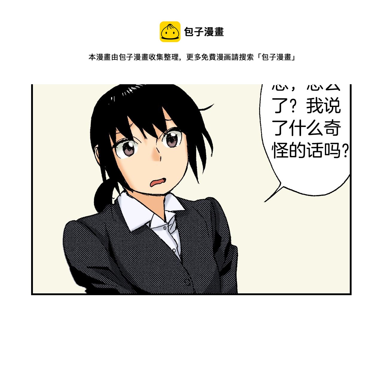 《琉璃宫梦幻古物店》第36话 人心易变（下） 第45页