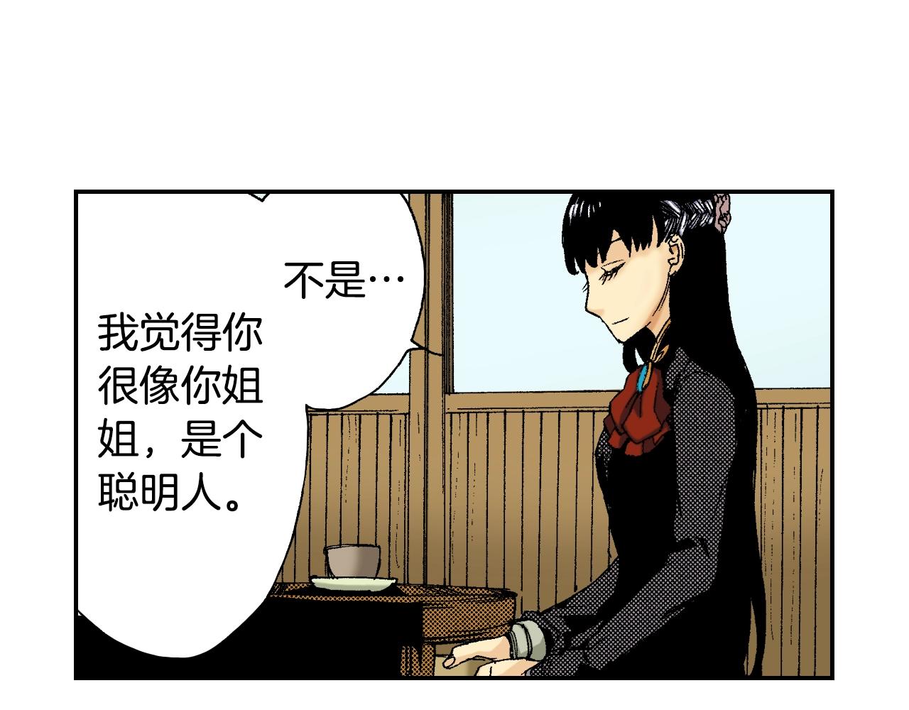 《琉璃宫梦幻古物店》第36话 人心易变（下） 第46页