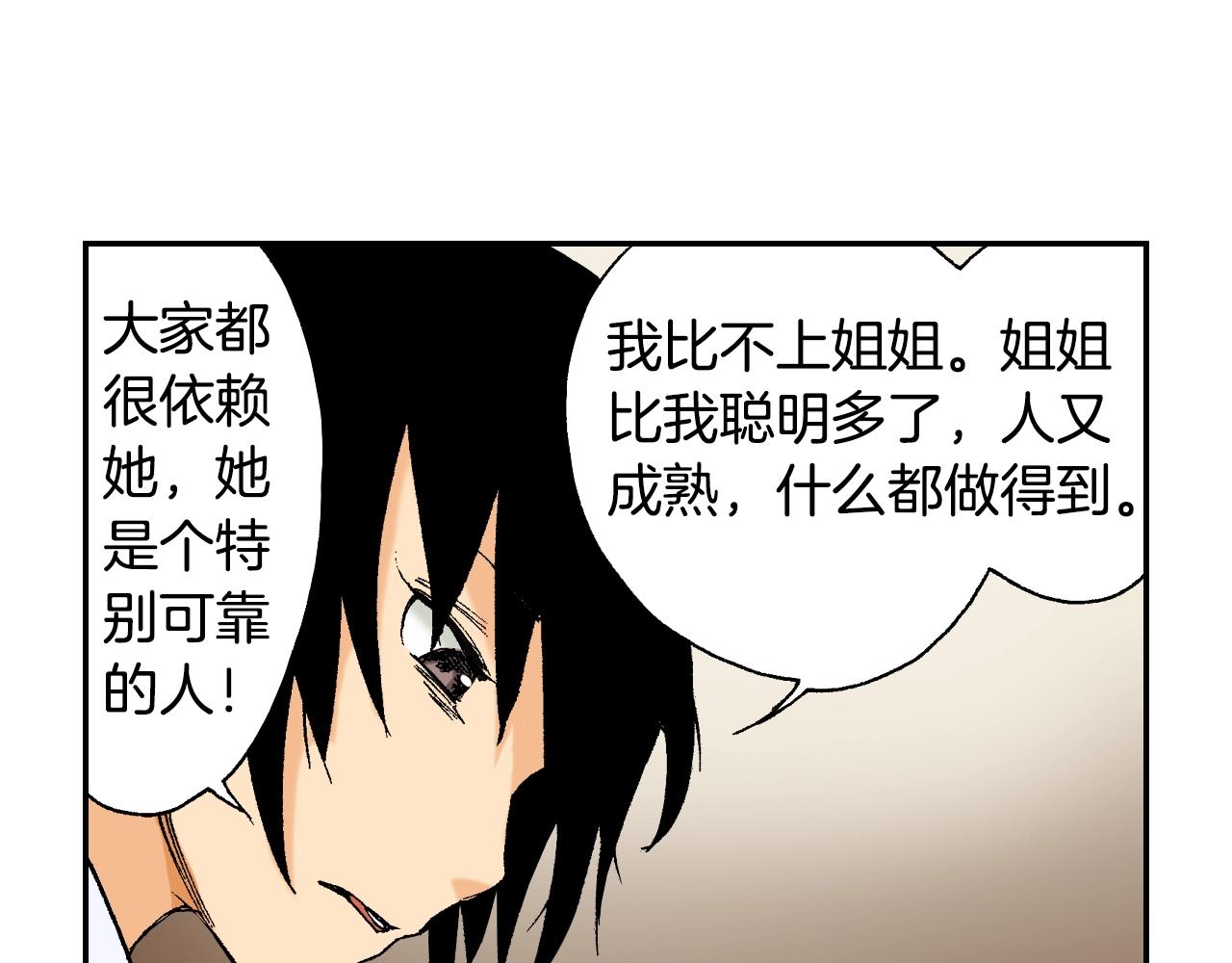 《琉璃宫梦幻古物店》第36话 人心易变（下） 第48页