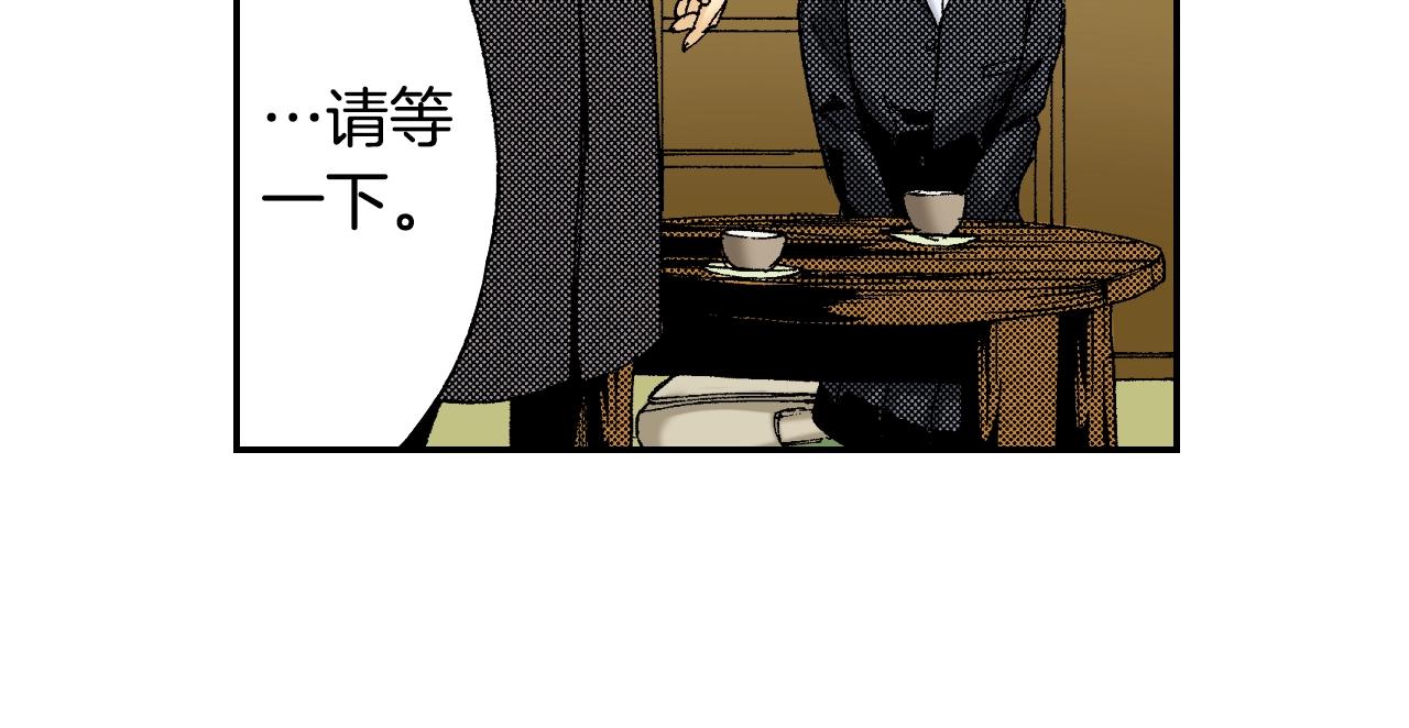 《琉璃宫梦幻古物店》第36话 人心易变（下） 第6页
