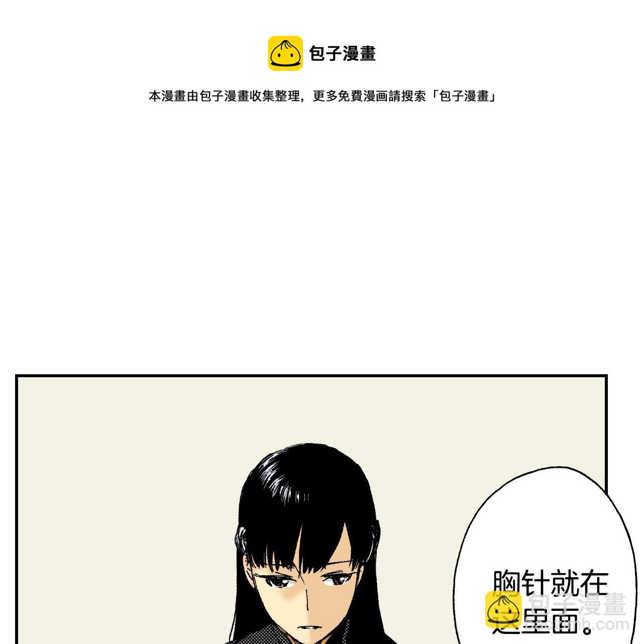 《琉璃宫梦幻古物店》第36话 人心易变（下） 第9页