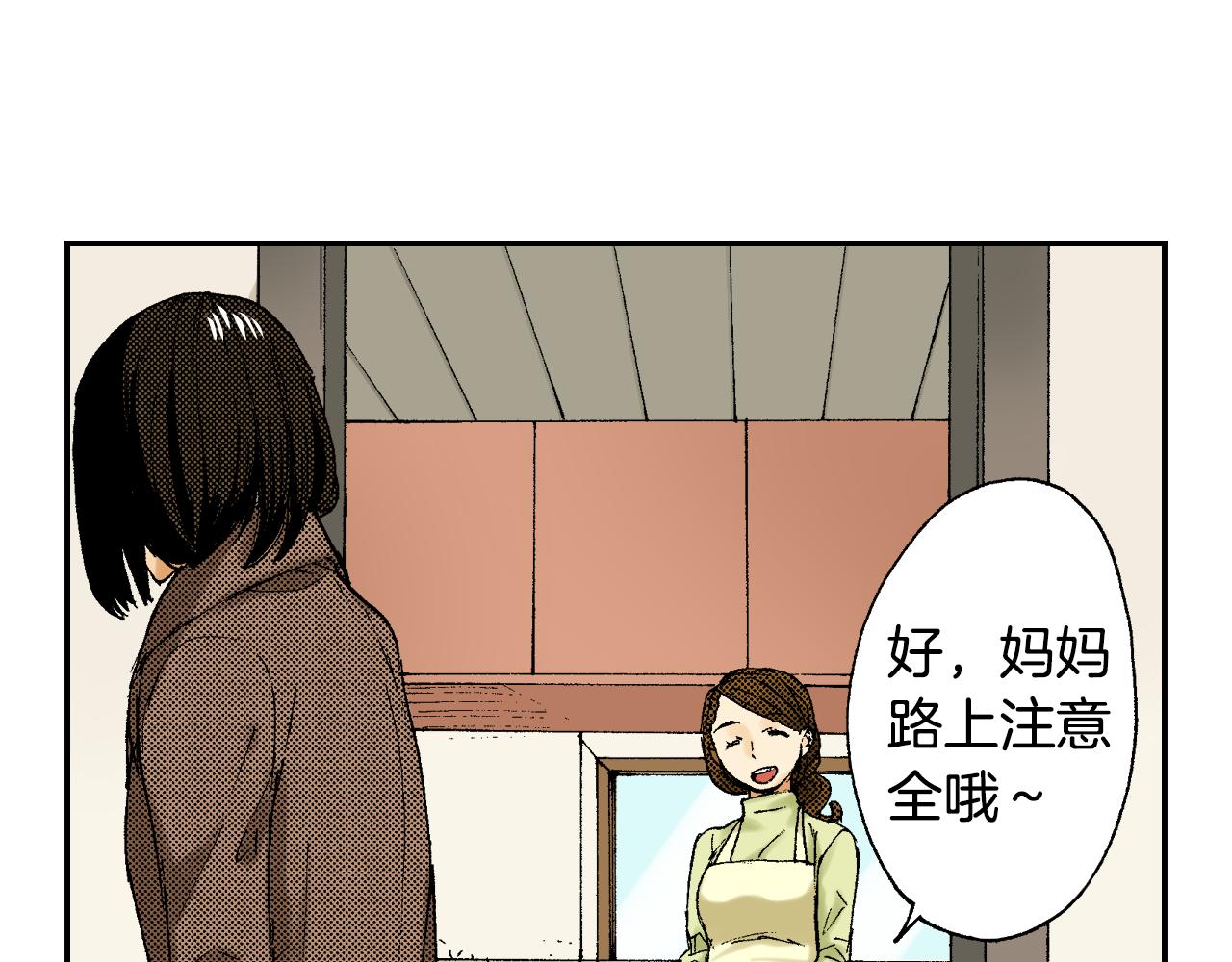 《琉璃宫梦幻古物店》第39话 拜访故人（上） 第10页