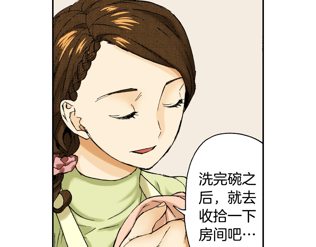 《琉璃宫梦幻古物店》第39话 拜访故人（上） 第12页