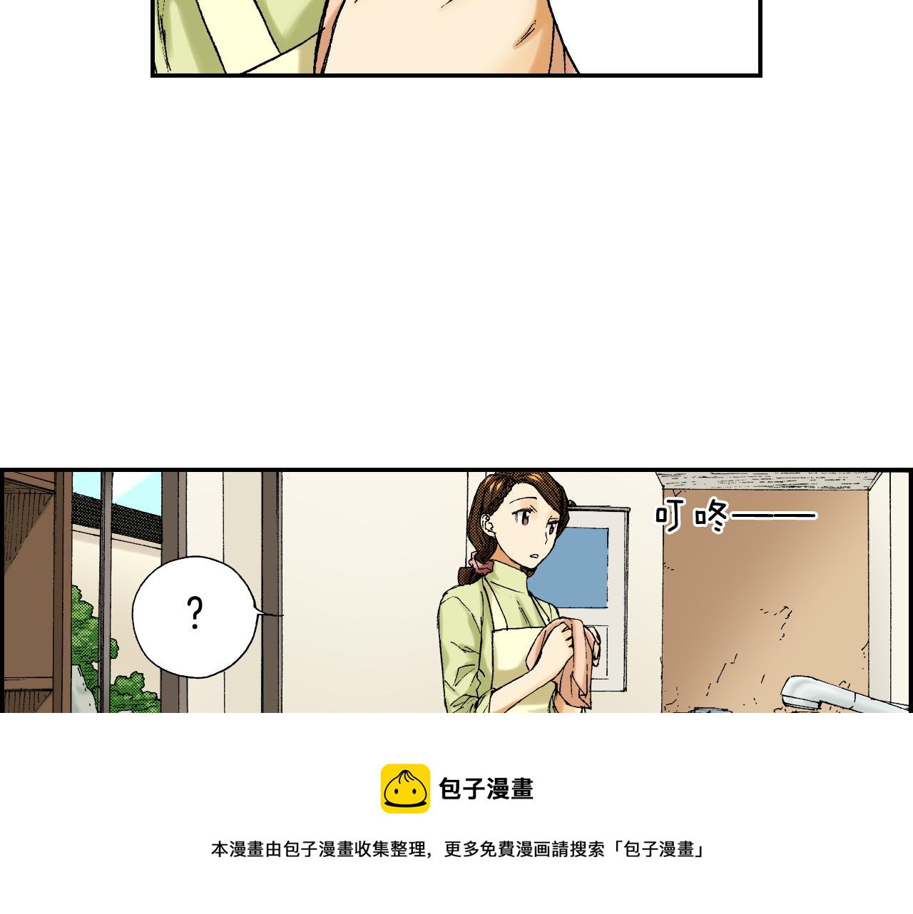 《琉璃宫梦幻古物店》第39话 拜访故人（上） 第13页