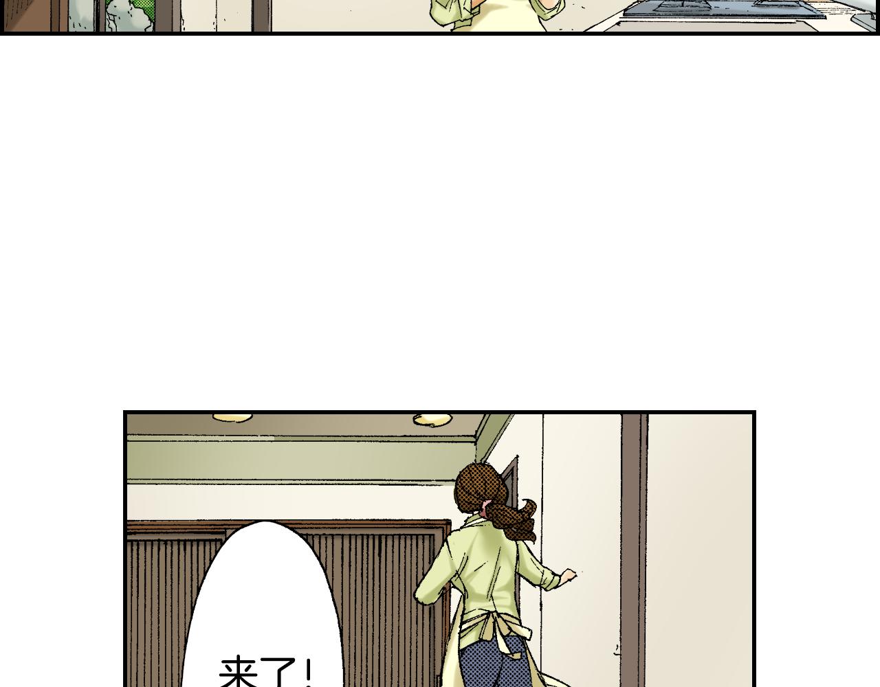 《琉璃宫梦幻古物店》第39话 拜访故人（上） 第14页