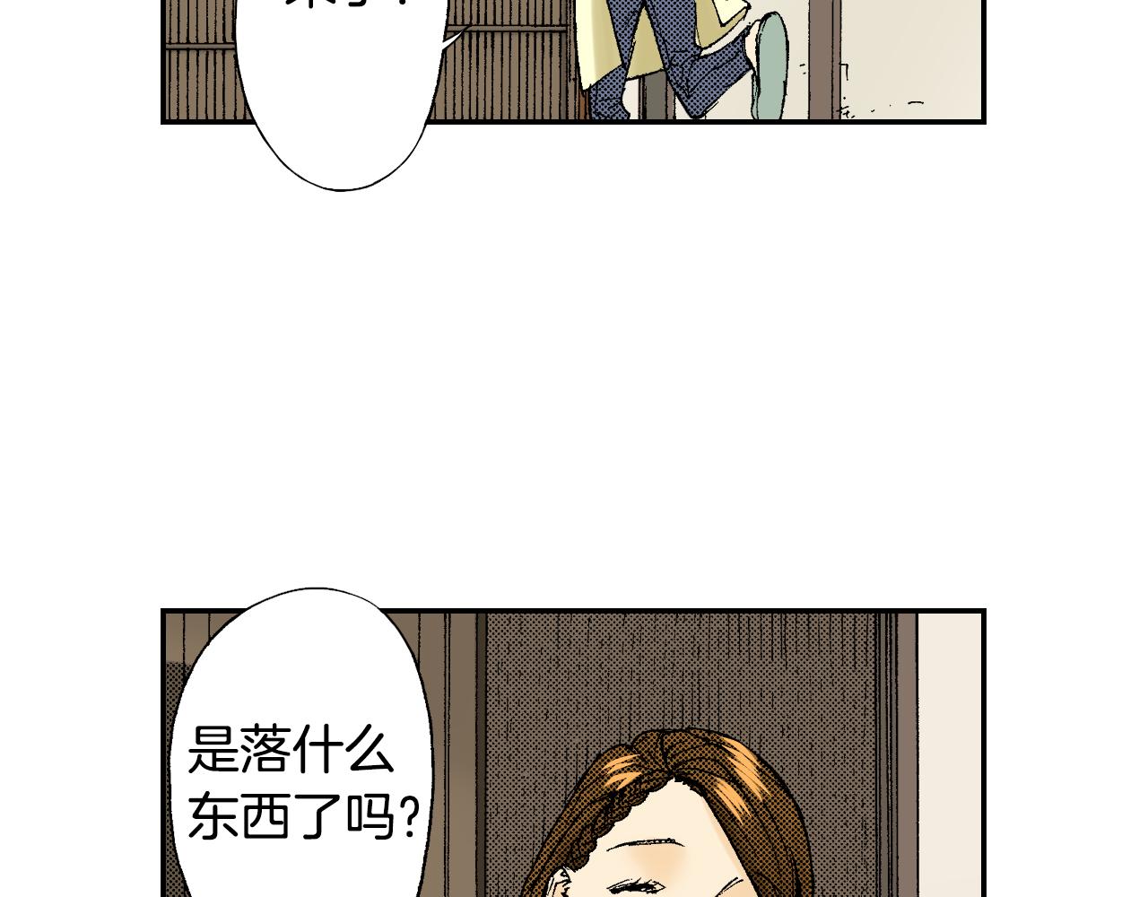 《琉璃宫梦幻古物店》第39话 拜访故人（上） 第15页