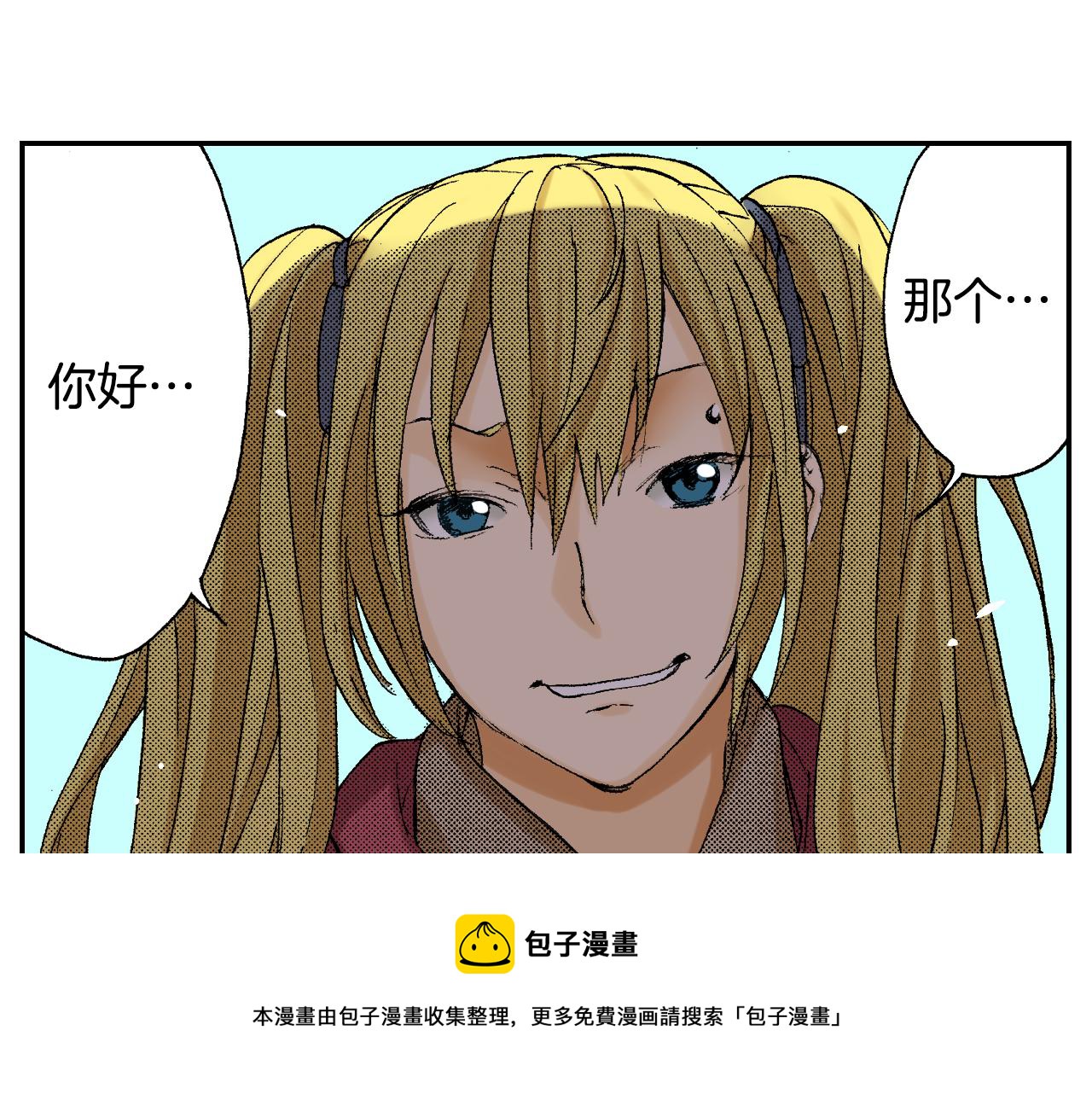《琉璃宫梦幻古物店》第39话 拜访故人（上） 第17页