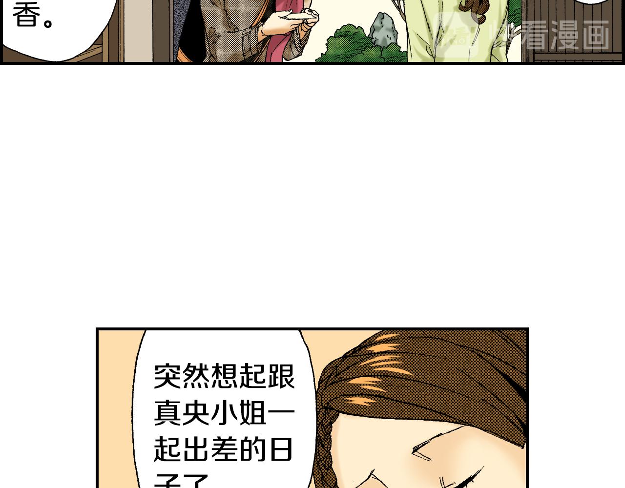 《琉璃宫梦幻古物店》第39话 拜访故人（上） 第26页