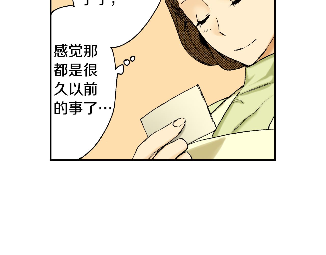 《琉璃宫梦幻古物店》第39话 拜访故人（上） 第27页