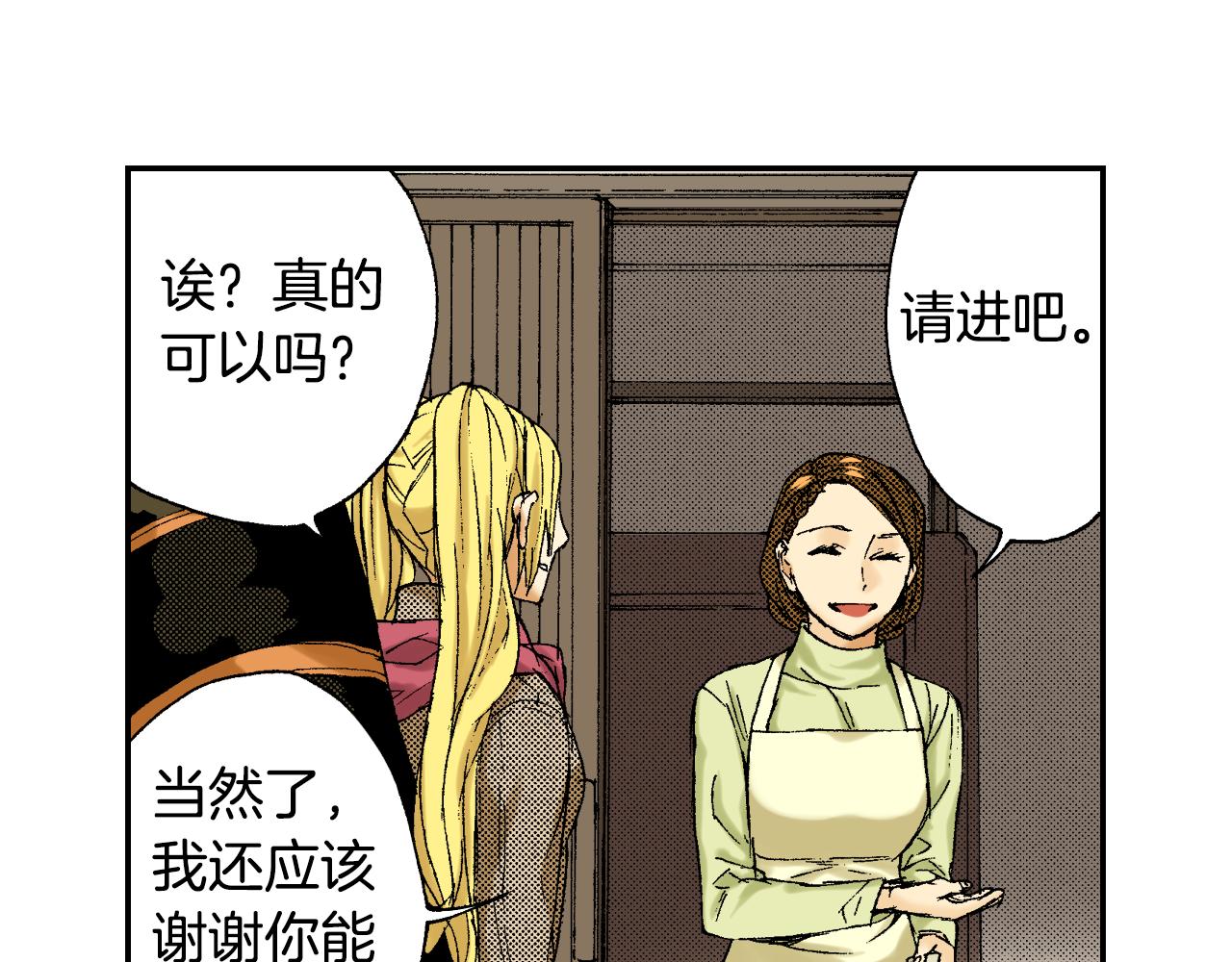 《琉璃宫梦幻古物店》第39话 拜访故人（上） 第28页