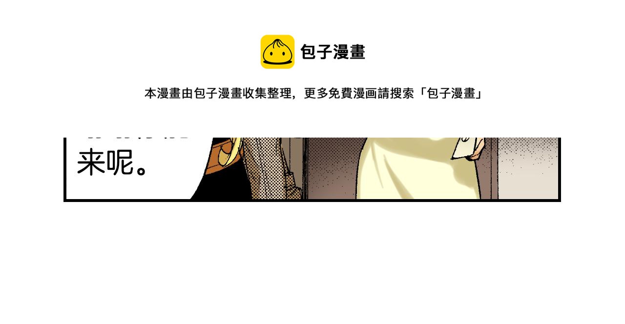 《琉璃宫梦幻古物店》第39话 拜访故人（上） 第29页