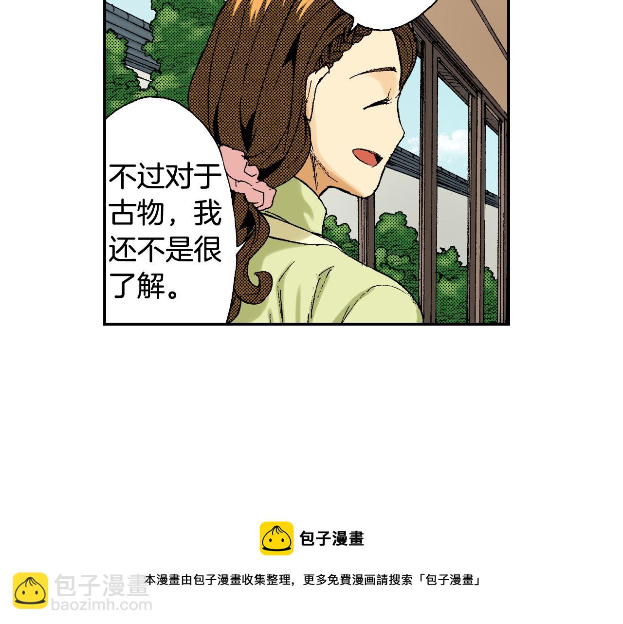 《琉璃宫梦幻古物店》第39话 拜访故人（上） 第33页