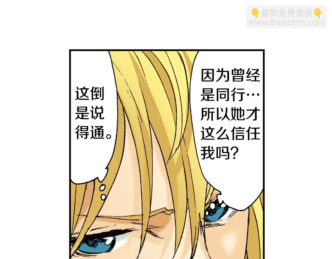 《琉璃宫梦幻古物店》第39话 拜访故人（上） 第36页