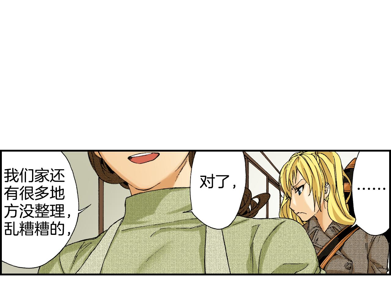 《琉璃宫梦幻古物店》第39话 拜访故人（上） 第39页
