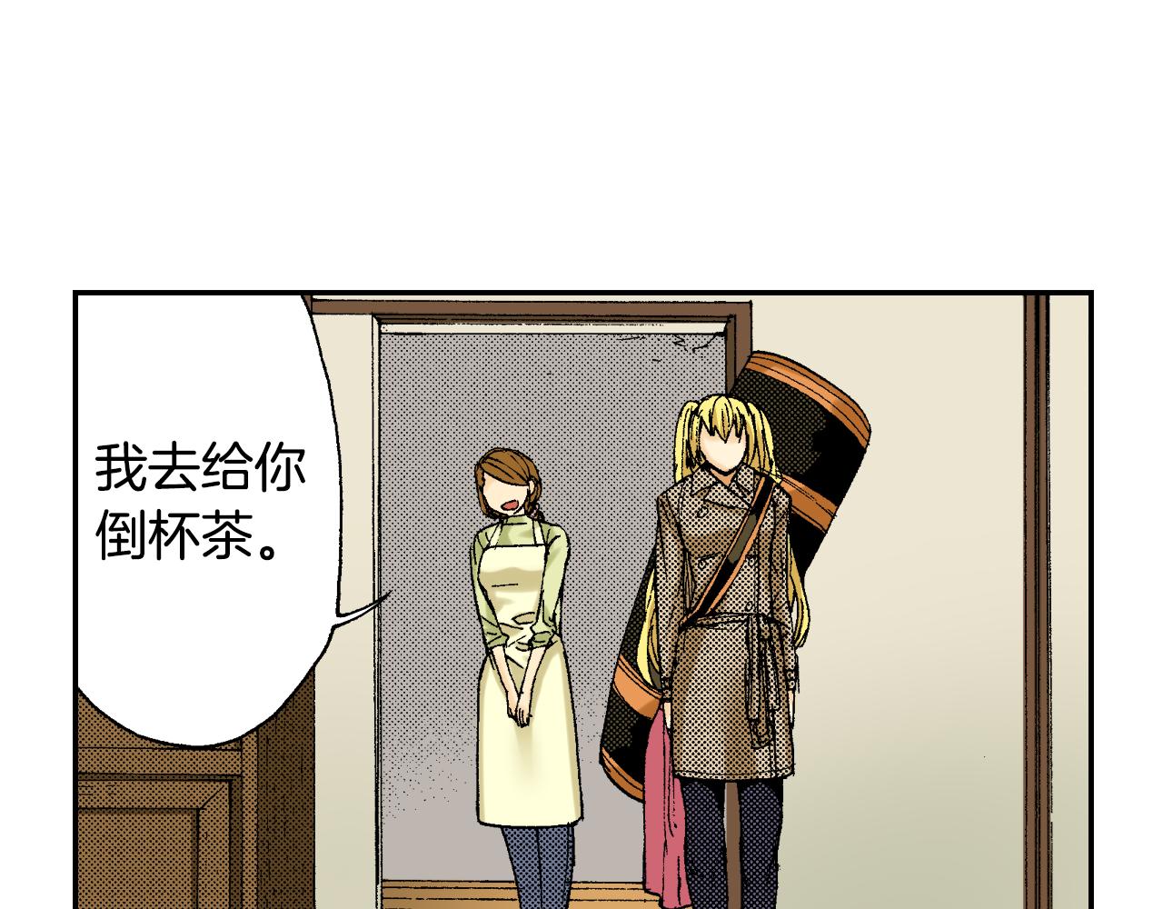 《琉璃宫梦幻古物店》第39话 拜访故人（上） 第42页